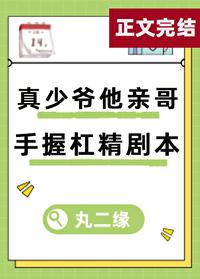 当你风情万种时余姗姗风华居