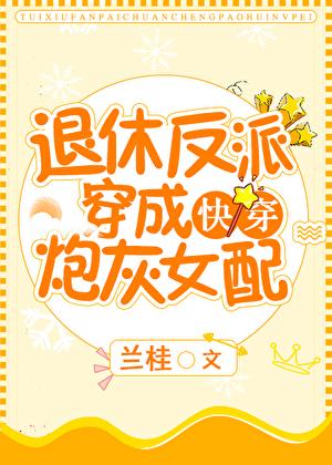 哪躺好银八