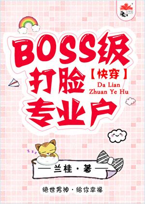 夏日清凉记事男主是谁