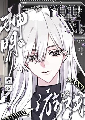 魔尊是好人吗