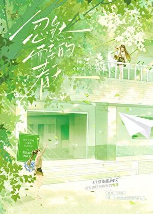 那个男人他掉马了免费阅读全文