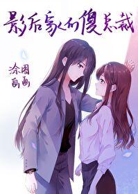 首辅养成手册TXT