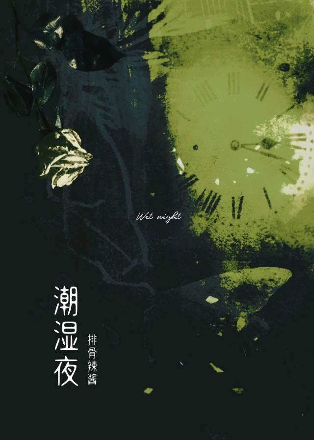兼职保镖虾写