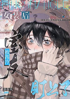 云梦的魔性之旅在线观看