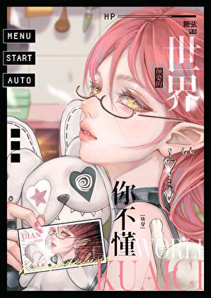 写文封神