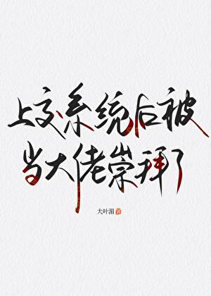 写文封神格格党
