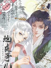 希腊神话春神之恋笔趣阁