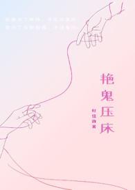 穿书豪门继姐