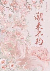 豪门继子穿书