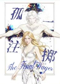 绝望的寡妇情侣网名