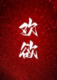 心有迷鹿作者深海与月光