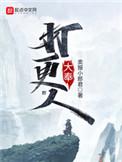 小狗主播的扮演任务又失败了TXT