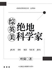 让我上(星际)