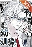 亡国昏君???