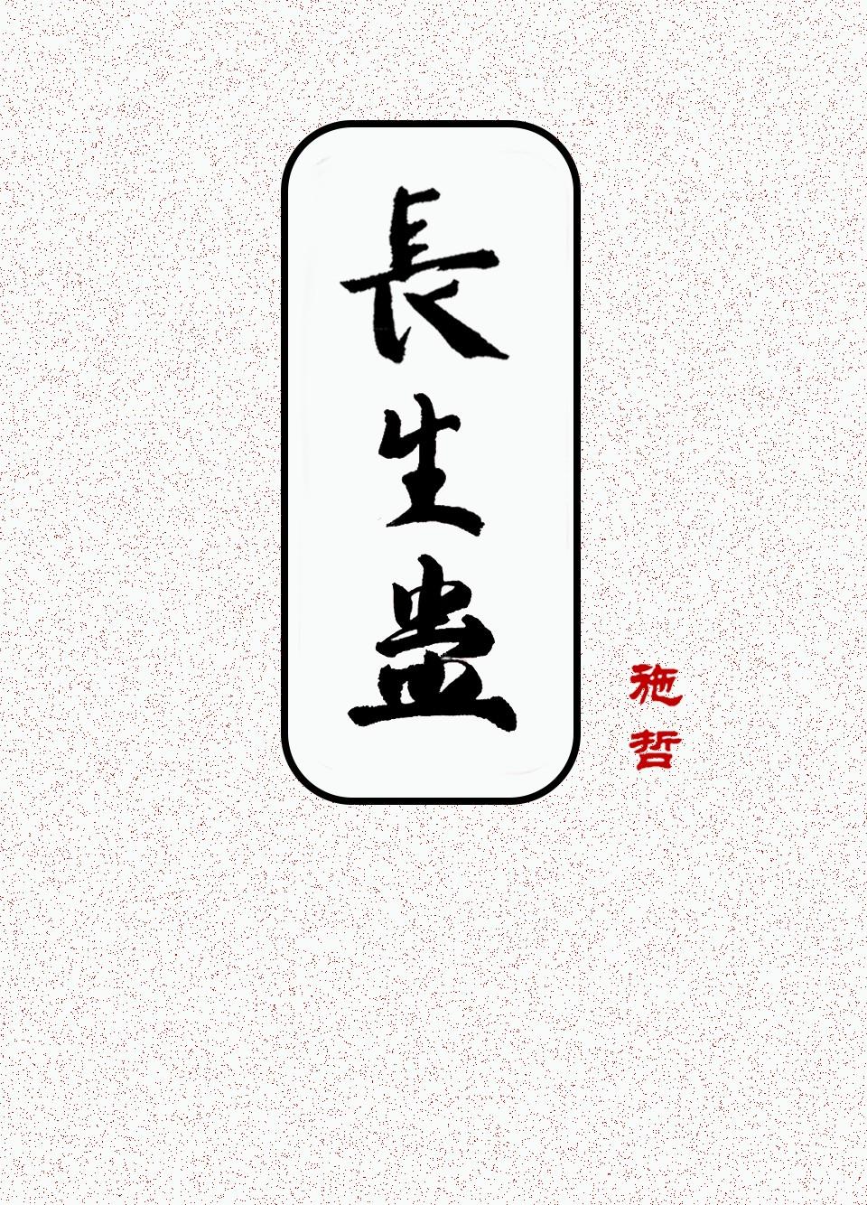 惊!算个命就抓到通缉犯了笔趣阁