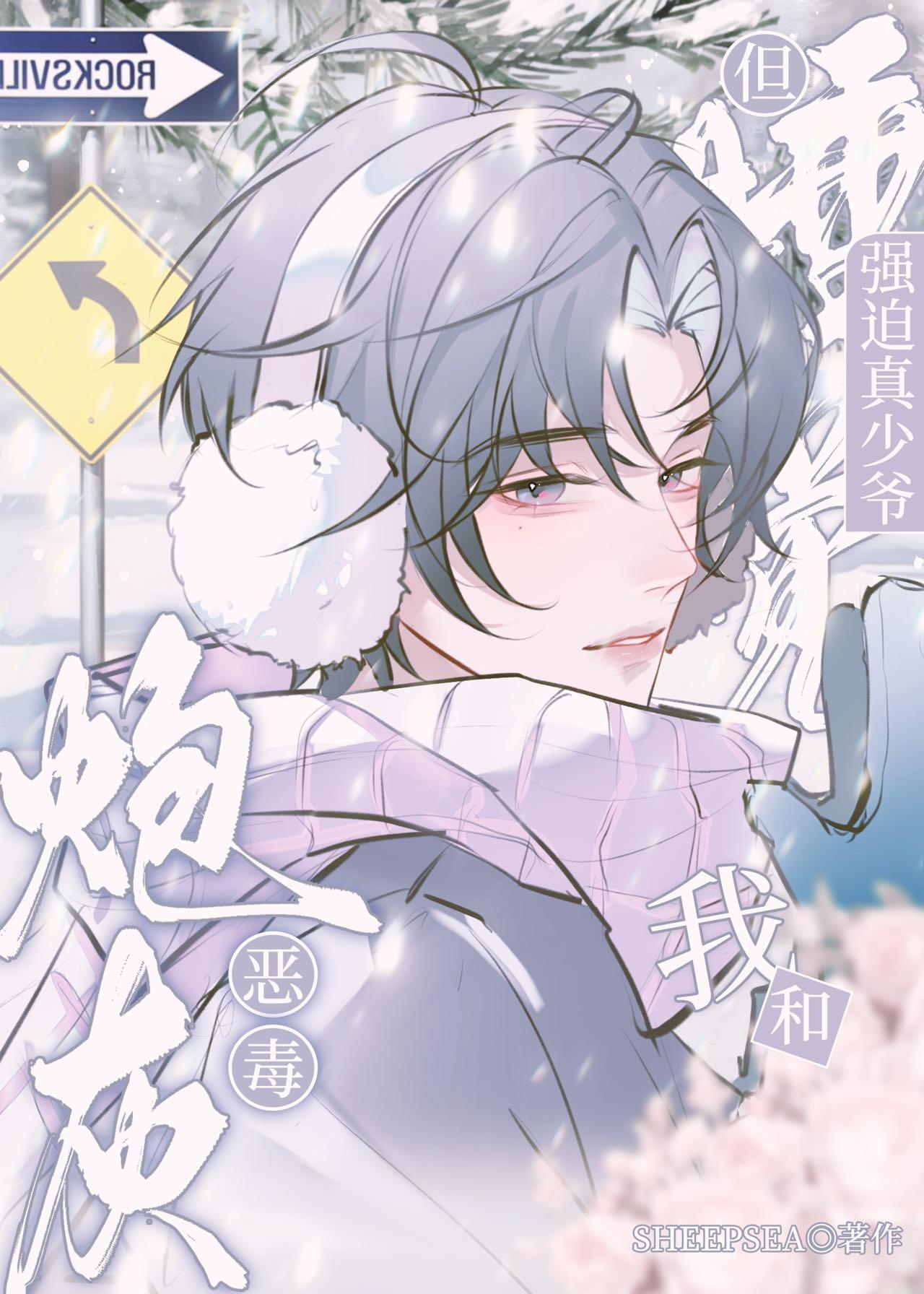 玩家要当立海大最强txt