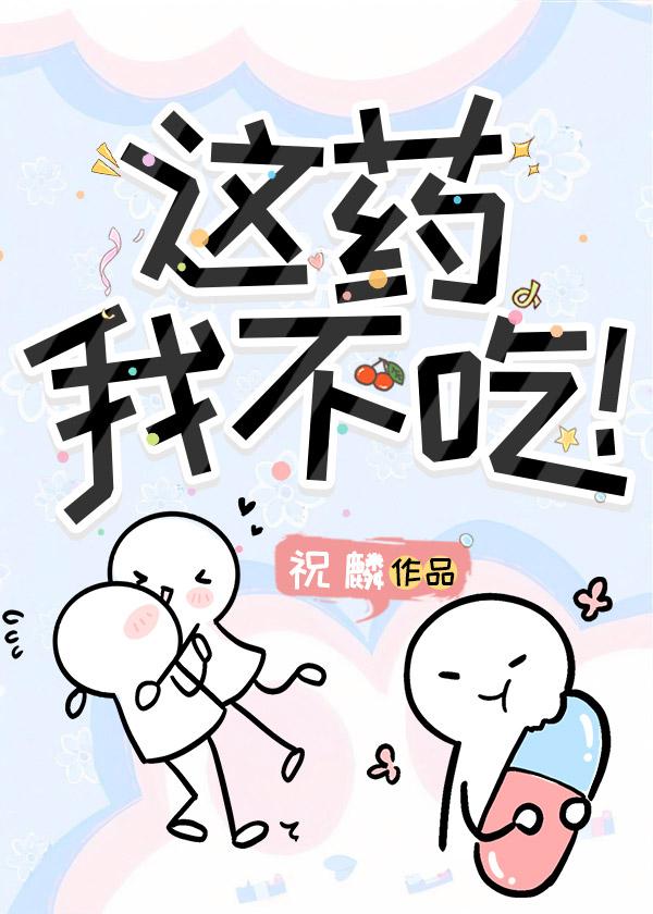 玩家要当立海大最强免费阅读