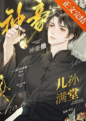 永恒之门TXT免费