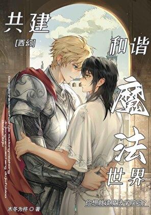 为人师表