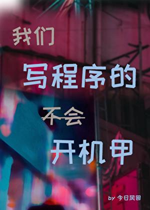一座城