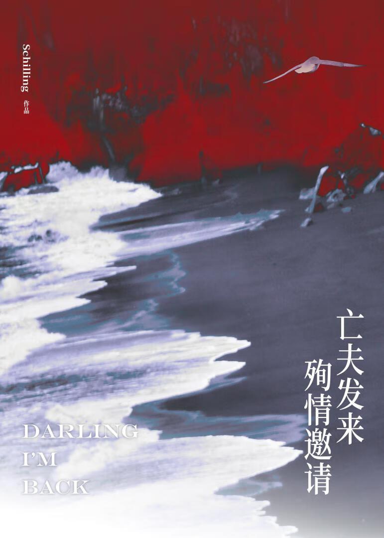 病树与烂柯人讲的是什么