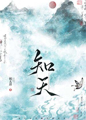 景和记年苏木