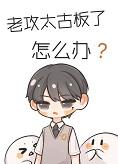 恶毒女配身后的极品男人男主