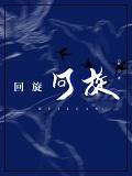 扫描你的心全文免费阅读