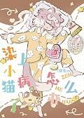 扫描你的心晋江