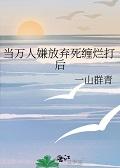 暴力治疗[星际