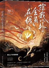 病美人师尊的千层套路车在第几章知乎