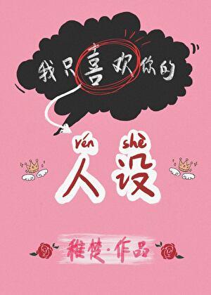 病美人师尊的千层套路笔趣阁