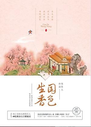 贵极人臣百度
