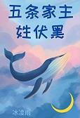 异世升级路烟火人家TXT