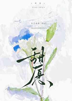 农家子的古代日常南屏姑娘