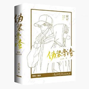 我不是你想的那种兔子妖38