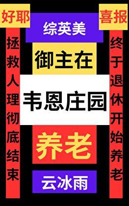 给前任他叔冲喜txt