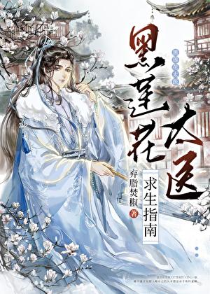 侧写师小姐 百度免费阅读