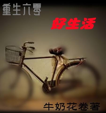 纵使她910