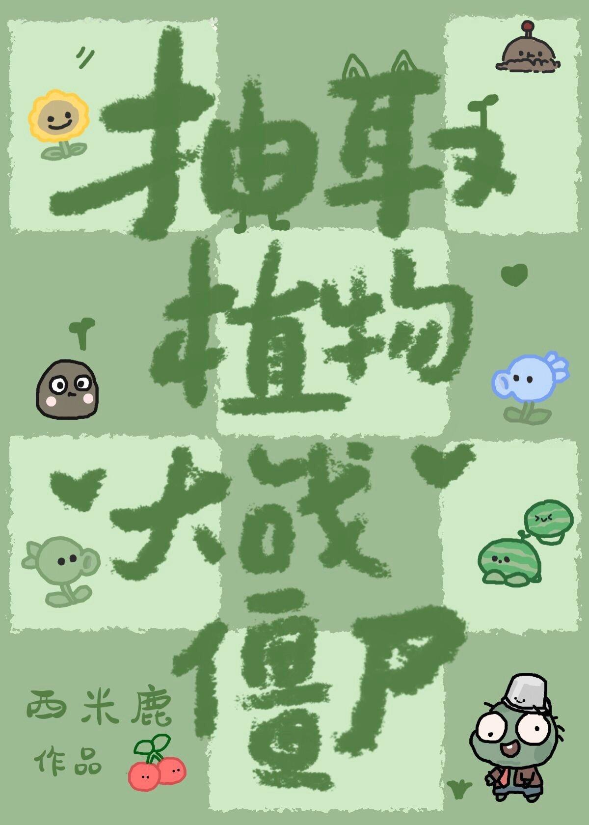 松田零七二四