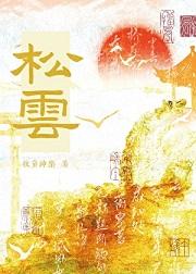 燕云台演员表