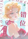 网恋富婆竟是白月光影后+番外