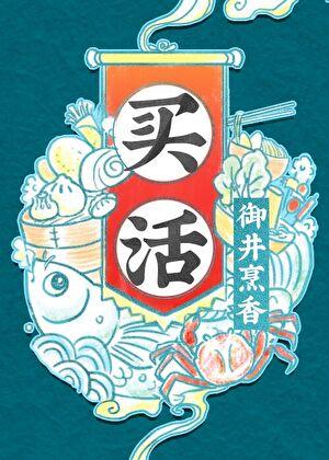 社恐女配过分可爱[穿书