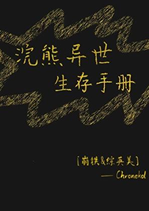 穿书入赘