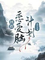 觉醒后对照组夫郎他躺平了全文阅读