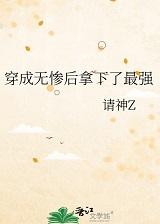 觉醒对照组夫郎他躺平了免费阅读