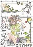 限定告白盛千姿