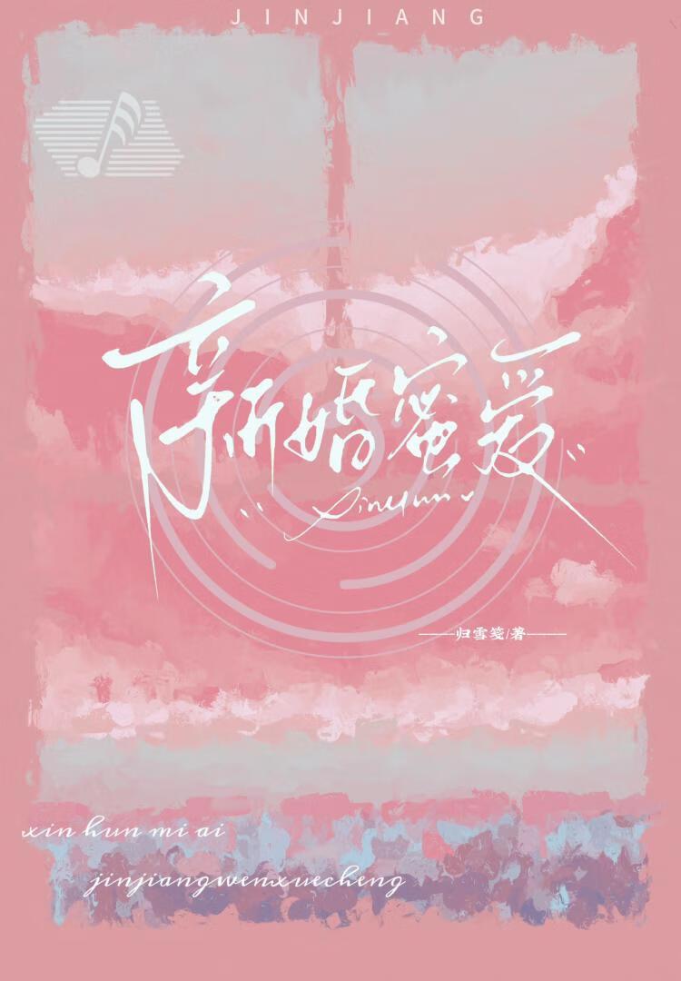 园长!又来一批S级 txt