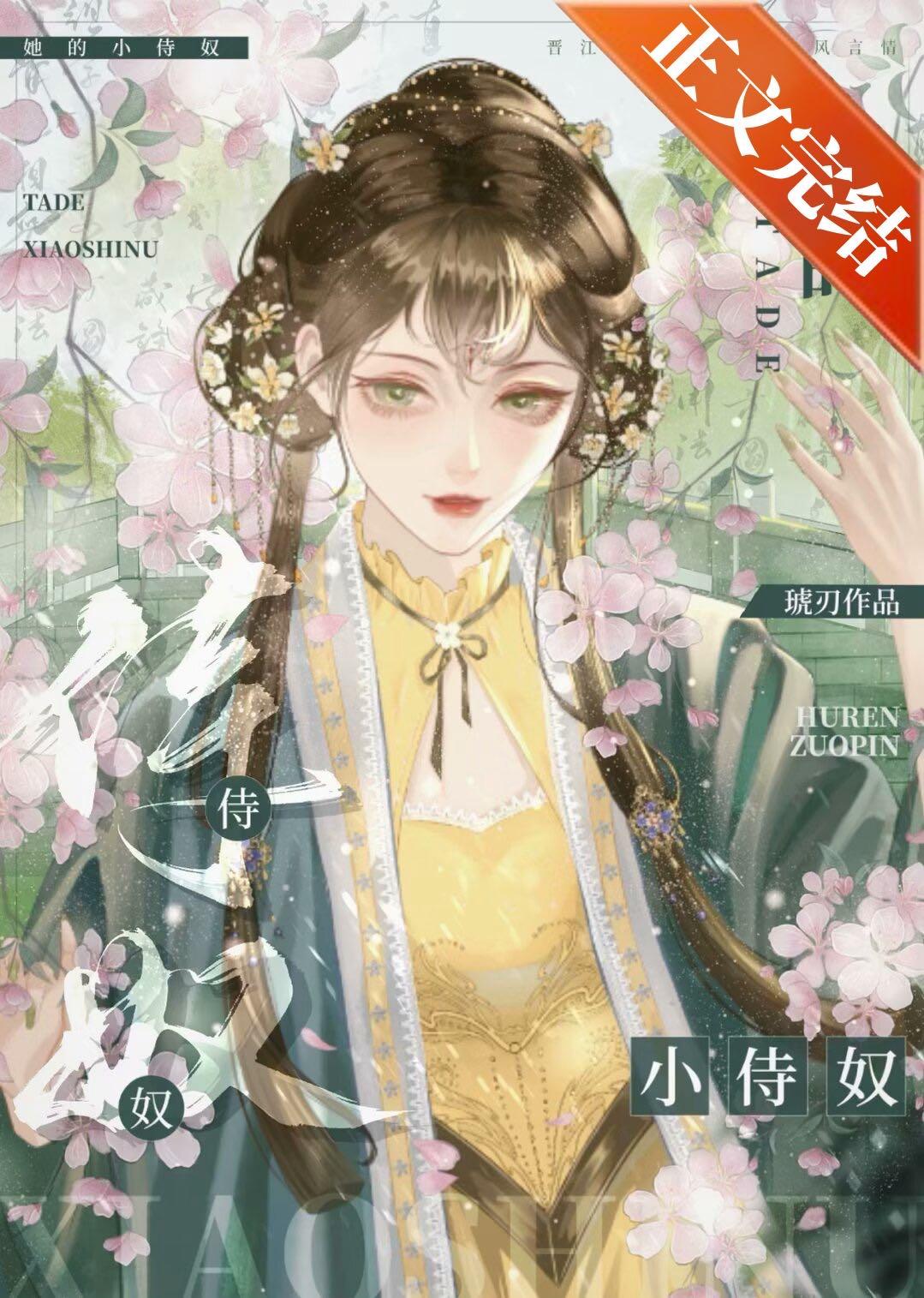 偏执男主白月光我不当了百度