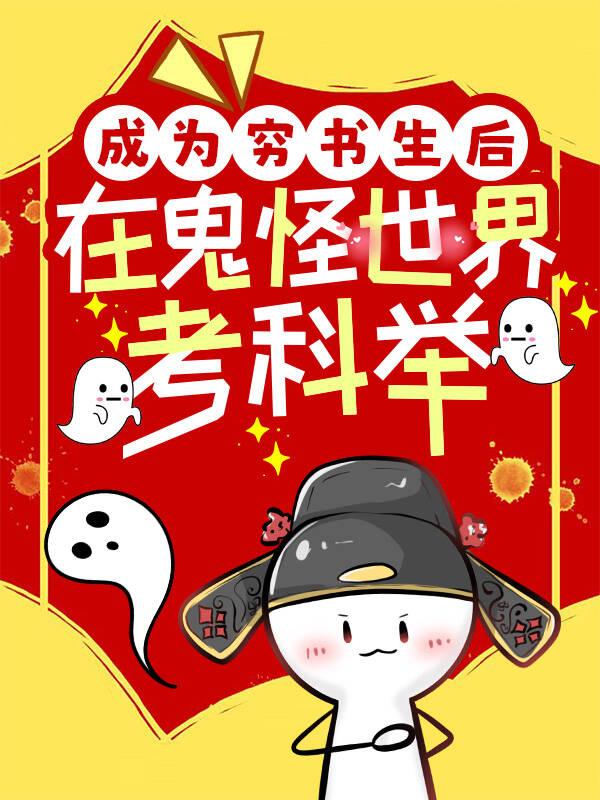 她开挂了